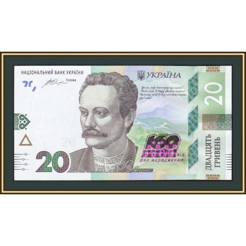 Украина 20 гривен 2016 P-128 (128a) UNC