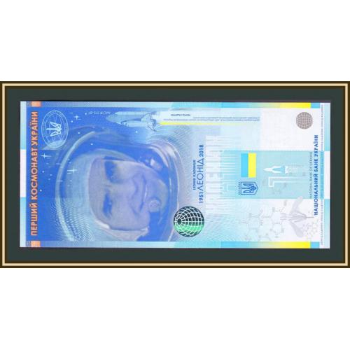 Украина 2020 Леонид Каденюк (сувенирная банкнота)
