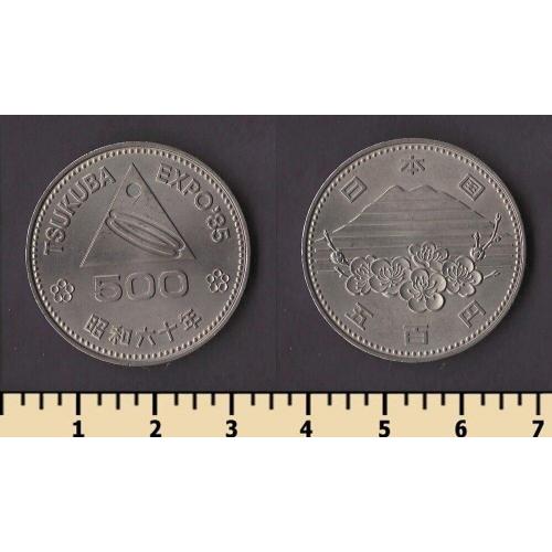 Япония 500 йен 1985