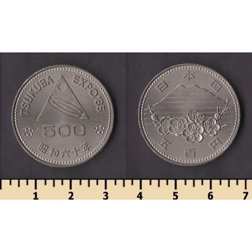 Япония 500 йен 1985