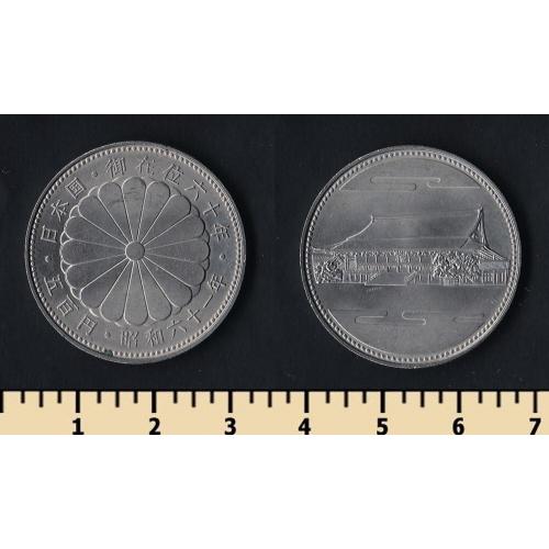 Япония 500 йен 1986