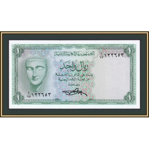 Йемен 1 риал 1969 P-6 (6a) UNC
