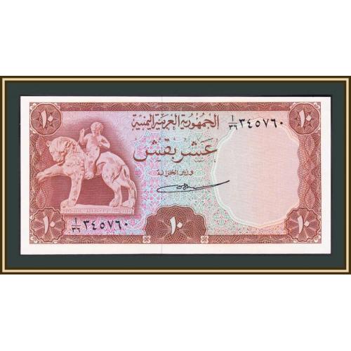 Йемен 10 букш 1966 P-4 UNC