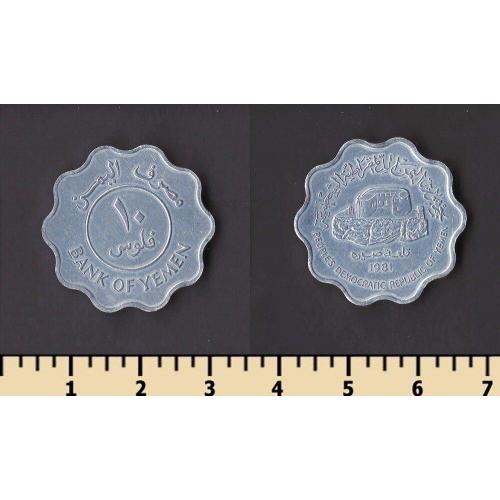 Йемен 10 филс 1981