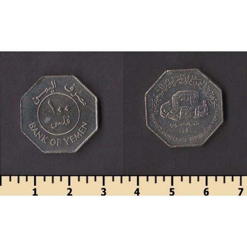 Йемен 100 филс 1981