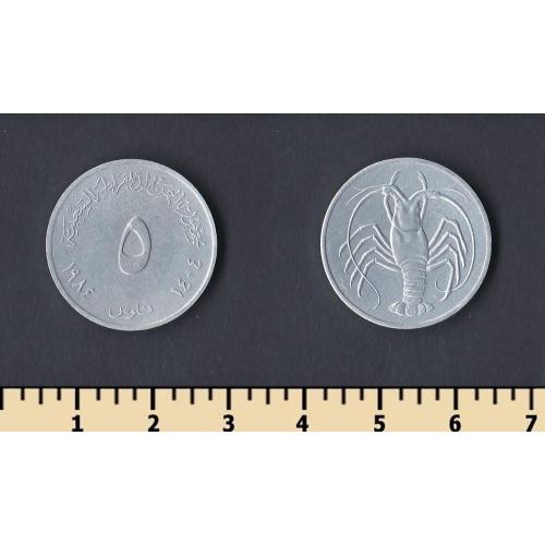 Йемен 5 филс 1984