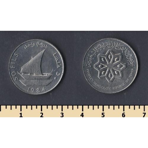 Йемен 50 филс 1984