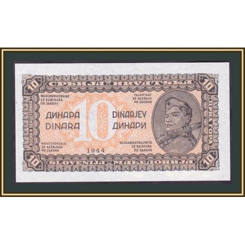 Югославия 10 динаров 1944 P-50 (50с) UNC