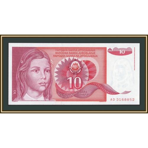 Югославия 10 динаров 1990 P-103 (103a) UNC