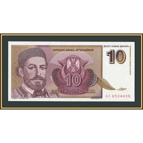 Югославия 10 новых динаров 1994 P-149 (149a) UNC