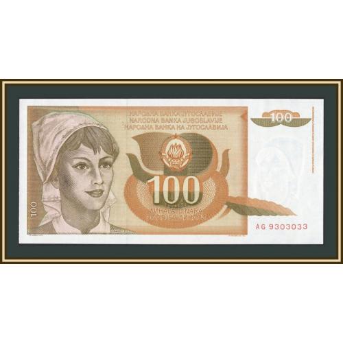 Югославия 100 динаров 1990 P-105 (105a) UNC