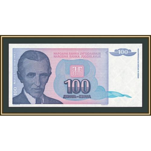 Югославия 100 динаров 1994 P-139 (139a) UNC