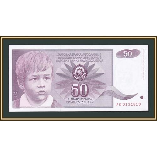 Югославия 50 динаров 1990 P-104 (104a) UNC
