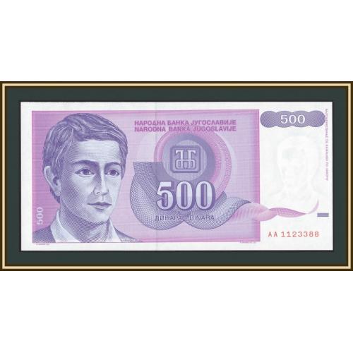 Югославия 500 динар 1992 P-113 (113a) UNC
