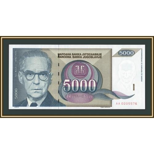 Югославия 5000 динаров 1992 P-115 (115a) UNC