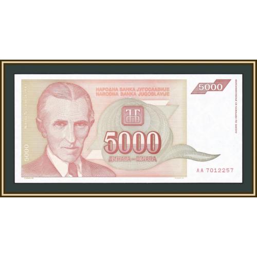 Югославия 5000 динаров 1993 P-128 (128a) UNC