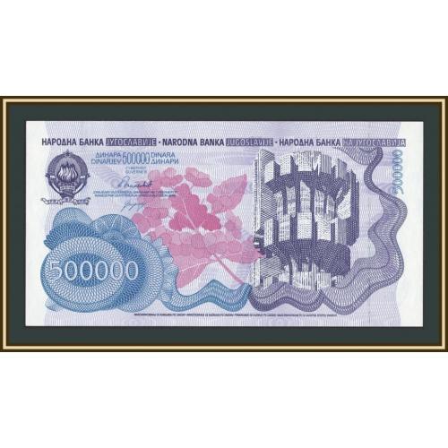 Югославия 500000 динаров 1989 P-98 (98a) UNC