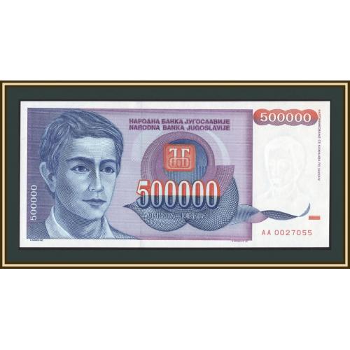 Югославия 500000 динаров 1993 P-119 (119a) UNC