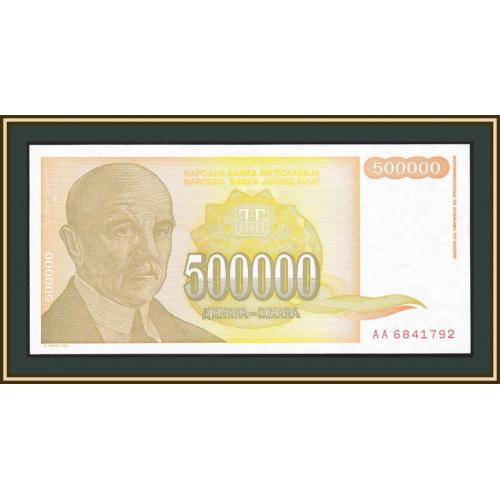 Югославия 500000 динаров 1994 P-143 (143a) UNC
