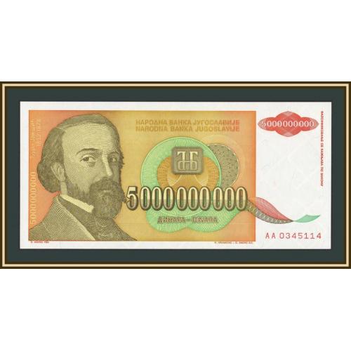 Югославия 5000000000 динаров 1993 P-135 (135a) UNC
