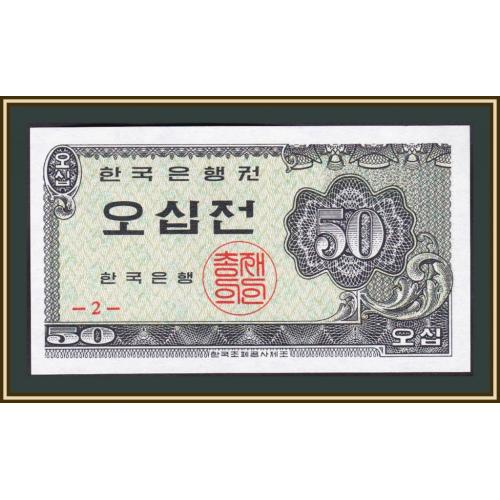 Южная Корея 50 чон 1962 P-29 (29a) UNC