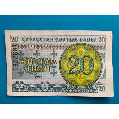 20 тиын 1993 год, (G) Казахстан