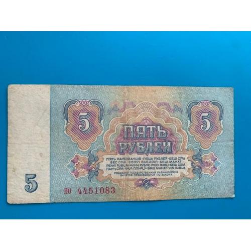 5 рублей 1961 год, (F), НО серия