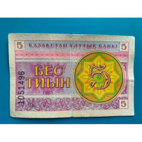 5 тиын 1993 год, (VG) Казахстан