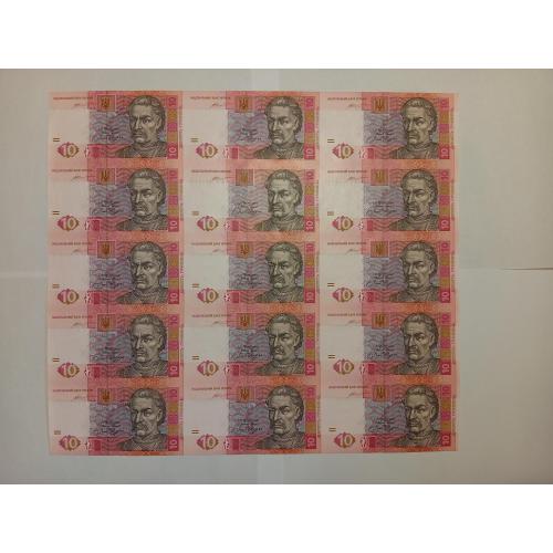 10 гривень. 2015р. Лист 15шт