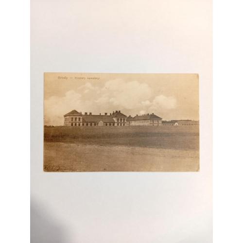 Почтовая карточка. Броды