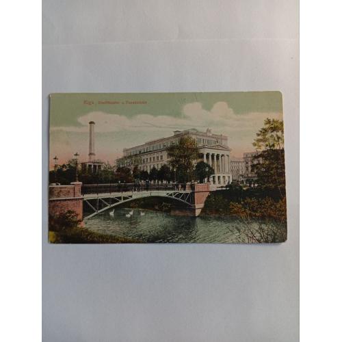 Почтовая карточка. Рига. 