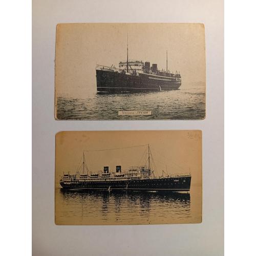 Почтовая карточка теплоход Грузия