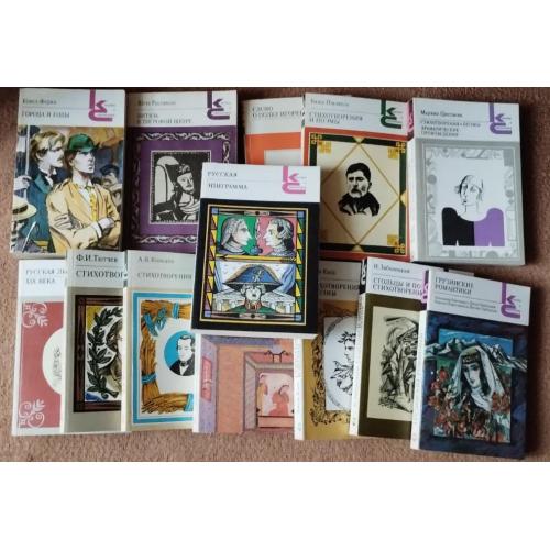 Зібрання лірики 1978-1990 років 12+1 книга