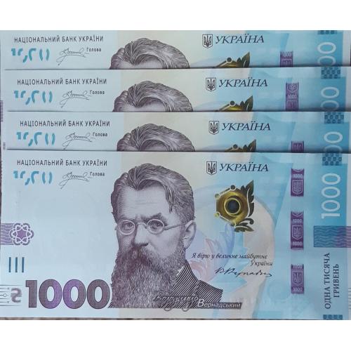 1000 гривень Лот 4 купюри з послідовними номерами 2024 року 
