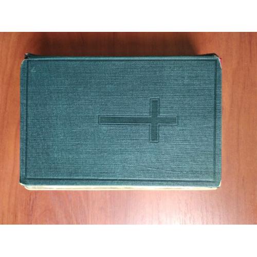 Die bibel oder die heilige schrift des alten und neuen testaments. d. martin luther, 1945-50 г