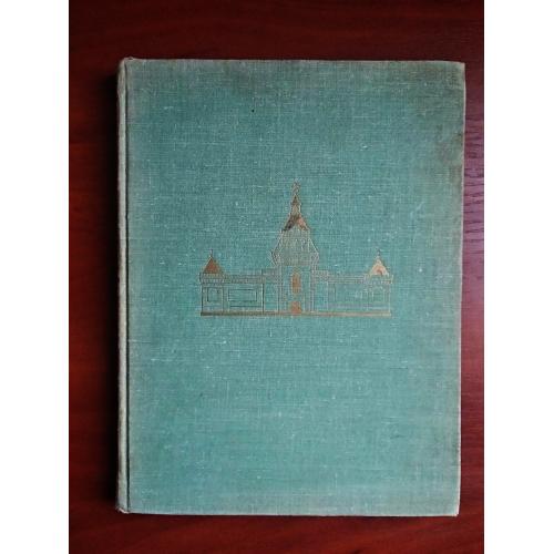 Суворов и его современники, 1964, аннотированный каталог, библиографическая редкость