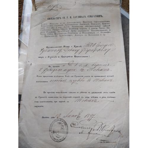 Старый документ,