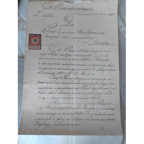 Старый документ