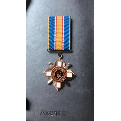 Орден за мужність ІІІ ступеня