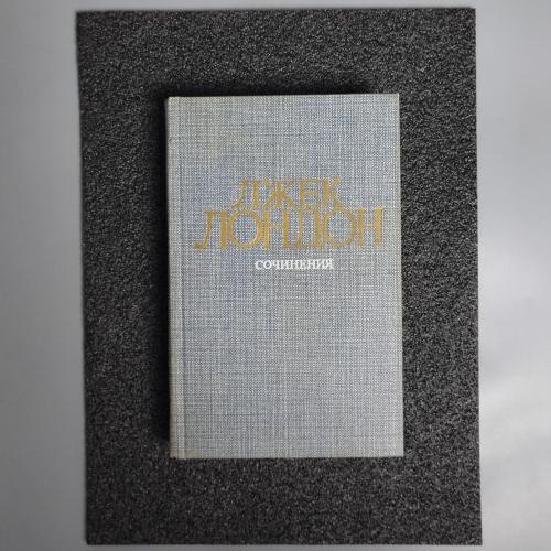 Книга Джек Лондон «Смок Беллю» та «Маленька господиня Великого дому». 1984