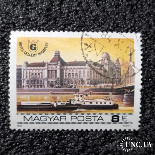 Марка - Готель "Геллерт" 1984, Угорщина.