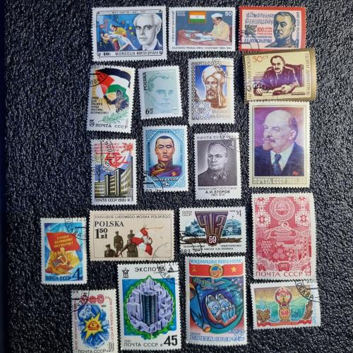 Лот марок 6. Історія, ювілеї та видатні діячі, 19 шт (СРСР та світ)