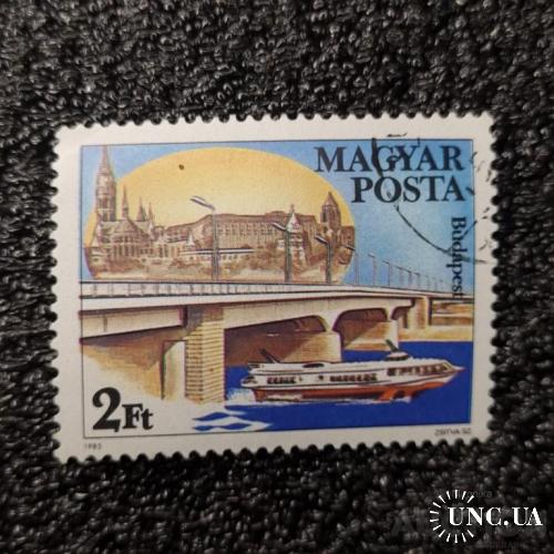 Марка - Міст Арпад у Будапешті 1985.