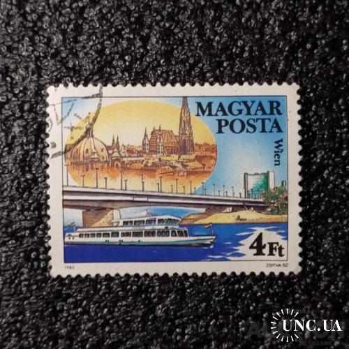 'Марка - Міст Рейхсбрюкке до Відня 1985.'