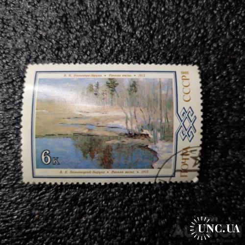 Марка Ранняя весна -1983 год