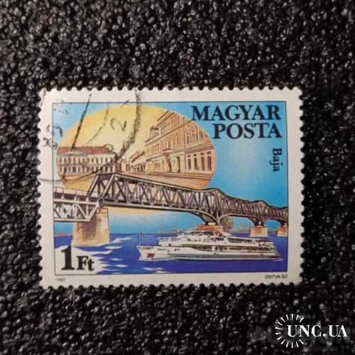 Марка - Залізничний міст Баха 1985.