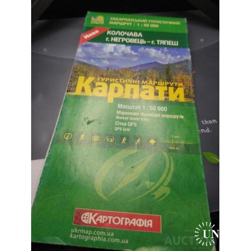 Туристична карта днвп "картографія". карпати колочава (г.негровець-г.тяпеш) 1:50 000