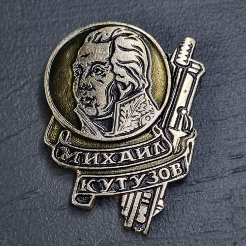 Значок Михаїл Кутузов