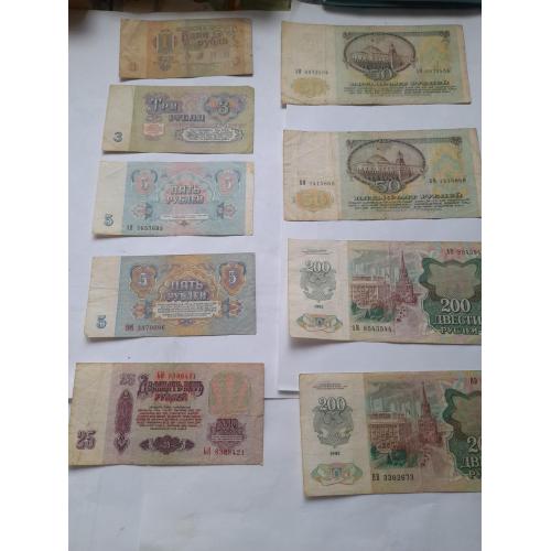 Боны периода СССР.