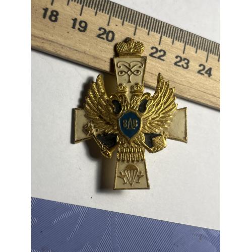 нагрудный знак ВДВ-ДМБ можно 